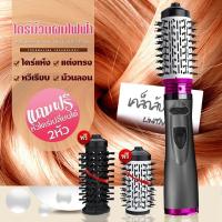 ราคา ไดร์ม้วนผม 2 in 1 หวีไดร์ 900w 1200w ไดร์ม้วนผมไฟฟ้า หวีไดร์ ไดร์ หวีไดร์ ไดร์วอลลุ่ม แปรงหมุนได้ ไดร์ม้วนผม (26413625406)
