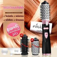 ราคา ไดร์ม้วนผม 2 in 1 หวีไดร์ 900w 1200w ไดร์ม้วนผมไฟฟ้า หวีไดร์ ไดร์ หวีไดร์ ไดร์วอลลุ่ม แปรงหมุนได้ ไดร์ม้วนผม (26413625407)