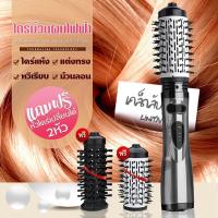 ราคา ไดร์ม้วนผม 2 in 1 หวีไดร์ 900w 1200w ไดร์ม้วนผมไฟฟ้า หวีไดร์ ไดร์ หวีไดร์ ไดร์วอลลุ่ม แปรงหมุนได้ ไดร์ม้วนผม (26413625405)