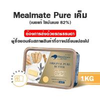 ราคา เนย Mealmate Pure Mealmate Original Pure Mealmate Diamond Mealmate Max Profit เนยสด เนยแท้ เนยผสม มีลเมท ไดมอนด์ มีลเมด เพียว มีลเมด แมกซ์ โปรฟิต (15698134654)