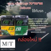 ราคา FB แบตเตอรี่ FTZ5S 12V 3 5AH แบตเตอรี่แห้งสำหรับรถจักรยานยนต์ Wave Click110 Scoopy Zoomer X Fino Mio (13583329346)