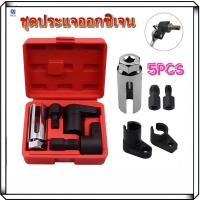 ราคา ส่งด่วน ส่งไว ชุดบล็อกถอดออกวิเจนเซ็นเซอร์ ชุดบ็อก ตัวถอด O2 22mm 3 8 นิ้ว สำหรับ Toyota Honda (25206687464)