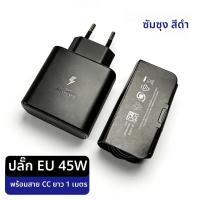 ราคา อะแดปเตอร์แท้ SAMSUNG 45W ชาร์จเร็วแบบ Type C 25W สายชาร์จเร็วพิเศษ สำหรับ Galaxy S26 S25 FE S24 Ultra S23 S22 A56 A36 M56 Tab (26362052469)