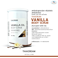 ราคา ไทยครีม สครับขัดผิว 1กิโล สครับมะพร้าว ครีมมะพร้าว ขัดขี้ไคล สูตร น้ำมันมะพร้าว spa สปาขัดผิว thaicream coconut body scrub กลิ่นหอม (26252833848)
