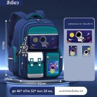 ราคา JIFANPAUL เป้เด็กลายการ์ตูนนักบินอวกาศ แบบระบายอากาส สำหรับชั้น 1 6 (25227736563)