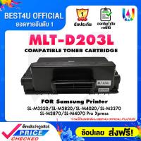 ราคา ตลับหมึกเลเซอร์ MLT D203L D203L 203 203L MLTD203L Toner For Samsung SL M3320 M4070 M3370 M3310 M3320 M3820 M4020 M3870 M4072 (4394494487)