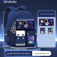 ราคา JIFANPAUL เป้เด็กลายการ์ตูนนักบินอวกาศ แบบระบายอากาส สำหรับชั้น 1 6 (25227736562)