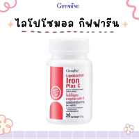 ราคา กิฟฟารีน เสริมธาตุเหล็ก ไลโปโซมอล ธาตุเหล็ก พลัส ซี ดูดซึมดี อ่อนโยนต่อกระเพาะ Giffarine Liposomal Iron Plus C (25560522121)