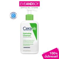 ราคา CERAVE Hydrating Cleanser (13236207038)