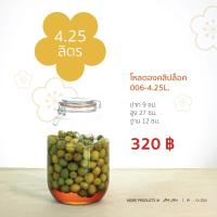 ราคา JJGLASS AMORN โหลดองคลิปล็อค 006 4 25L โหลแก้วฝาสปริง สำหรับดองบ๊วย ดองอาหาร ดองผลไม้ ตกแต่งบ้านหรือคาเฟ่ สไตล์มินิมอล (24505902904)