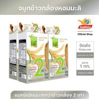 ราคา หงษ์ทองไลฟ์ จมูกข้าวกล้องหอมมะลิ ขนาด 1 กิโลกรัม แพ็ค 4 (5311264274)