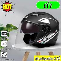 ราคา หมวกกันน๊อคเต็มใบ กันลม กันน้ำ หมวกกันน็อครถจักรยานยนต์ (126961589460)