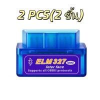 ราคา MONQIQI Mini Bluetooth ELM327 OBDII OBD2 Car Fault Detector V2 1 Android IOS Windows OBD2 Scanner Bangkok Spot (24969566285)
