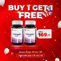 ราคา ซื้อ 1 แถม 1 คอลลาเจนไทพ์ทู โกลบอลวิตามิน Collagen Type2 Global Vitamins คอลลาเจนไทป์ทู Collagen Type 2 คอลลาเจน ไทพ์ทู ไทป์ทู ไทพ์2 ไทป์2 (25150840539)