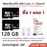 ราคา ซื้อ 1 แถม 1 เมมโมรี่การ์ด การ์ด Micro SD การ์ดหน่วยความจำวิดีโอ 32GB 64GB 128GB 512GB Memory Card Class10 (126728210871)