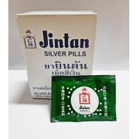 ราคา ลูกอม ยินตัน Jintan 1กล่อง จำนวน 25 ซอง (26005831332)