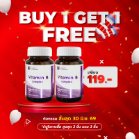ราคา ซื้อ 1 แถม 1 วิตามินบีรวม โกลบอลวิตามิน Vitamin B Complex Global Vitamins วิตามิน บี1 บี2 บี3 บี5 บี6 บี7 บี9 บี12 Vitamin B1 B2 B3 B5 B6 B7 B9 B12 วิตามินบีคอมเพล็กซ์ (25150847636)