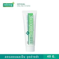 ราคา Smooth E Cream ตัวเลือกขนาด 7g 15g 40g 100g (3342832035)