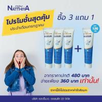 ราคา ยาสีฟัน ณัฐฐิญา 4หลอด EXP 04 05 2027 (10593962542)