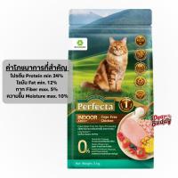 ราคา เพอร์เฟคต้า เวลเนส Perfecta Wellness 2 7kg สูตรใหม่ 3kg อาหารแมวพรีเมียม เกรดเบทาโกร เนื้อสดอันดับ 1 สำหรับแมวทุกวัย (126659253582)