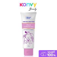 ราคา Yanhee Beauty Breast Cream 100g ยันฮี ครีมนวดกระชับผิวทรวงอก (24615292854)