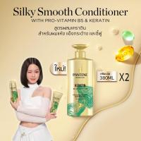 ราคา แพ็คคู่สุดคุ้ม Pantene แพนทีน มิราเคิล ครีมนวดผม บำรุงผม 380มล x2 Pantene Miracles Conditioner 380ml x2 (126380916000)