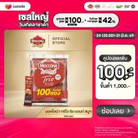 ราคา 100 ซอง MOCCONA TRIO มอคโคน่า ทรีโอ เอสเปรสโซ่ 3อิน1 เลือกรสได้ (16682428155)