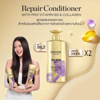 ราคา แพ็คคู่สุดคุ้ม Pantene แพนทีน มิราเคิล ครีมนวดผม บำรุงผม 380มล x2 Pantene Miracles Conditioner 380ml x2 (126380915999)
