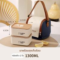 ราคา กล่องถนอมอาหาร พร้อมกระเป๋า กล่องข้าวสแตนเลส ปิ่นโตใส่อาหาร 2 3 4 ชั้น เข้าไมโคเวฟได้ สําหรับเก็บอาหารกลางวัน มีให้เลือก 3 แบบให้เลือก (25015536479)
