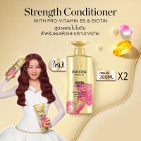 ราคา แพ็คคู่สุดคุ้ม Pantene แพนทีน มิราเคิล ครีมนวดผม บำรุงผม 380มล x2 Pantene Miracles Conditioner 380ml x2 (126380915998)