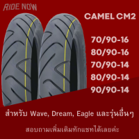 ราคา ยางนอก CAMEL CM2 ลาย Eagle ลายไฟ สำหรับมอเตอร์ไซค์ ขอบ 14 16 17 (24572710265)