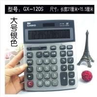 ราคา เครื่องคิดเลข Casio ของแท้ GX 120V S จัดส่งฟรีคอมพิวเตอร์พลังงานแสงอาทิตย์ DX 12S V เครื่องคิดเลขธุรกิจ (25656227773)