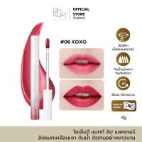 ราคา B.O.M OMG Matt Lip Lacquer
