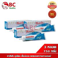 ราคา ZHULIAN SmileOn Toothpaste 3 หลอด ยาสีฟัน ซูเลียน สไมล์ออน 250 กรัม X3 (2329640118)