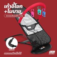 ราคา เก้าอี้เปลสำหรับเด็ก Swing Bed for Baby เก้าอี้โยก เปลป้อนข้าว เก้าอี้โยกเด็กอ่อน (22412162525)