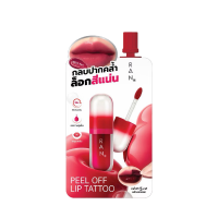 ราคา กล่อง x6 RAN Cosmetic Peel Off Lip Tattoo 2g รัน ลิปแทททูแบบลอก (126616615919)