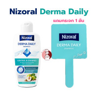 ราคา Nizoral Derma Daily Shampoo 200ml ไนโซรัล เดอร์ม่า เดลลี่ แชมพู ขจัดรังแค สระได้ทุกวัน (126380905429)