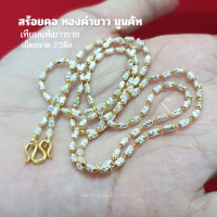 ราคา WG9 สร้อยคอ ทองคำขาว ลายแคปซูลมูนคัท หูห่วง เม็ด2 5มิล 2สลึง optimum พรีเมี่ยมสวยทนมาก แถมฟรี ตะขอสำรอง พร้อมใบรับประกันสินค้า (23030370970)