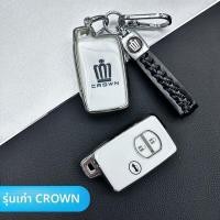 ราคา กระเป๋าใส่กุญแจรถยนต์ Toyota Crown Old Model 2010 11 12 15 17 18 รุ่น 13 14 ชั้นในรถยนต์ วัสดุ TPU ลายพิมพ์ (25734425876)