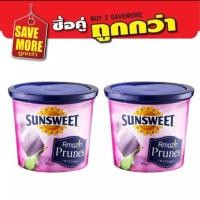ราคา แพ็คคู่ ลูกพรุนSunSweet ลูกพรุนไร้เมล็ดอบแห้ง หวาน อร่อย ทานง่าย แพ็คสุดคุ้ม2กระป๋อง ขนาดกระป๋อง340กรัม 2กระป๋อง (11292589297)