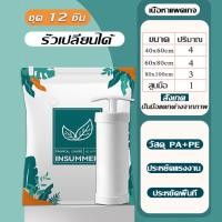 ราคา ถุงสูญญากาศ vacuum ถุงใส่เสื้อผ้า ถุงสูญญากาศ 7 12 ชิ้น ถุงศูนย์ญากาศ ถุงสูญญากาศ ถุงสูญญากาศใส่เสื้อผ้า ถุงสูญญากาศ vacuum ถุงใส่เสื้อผ้า (20684603403)
