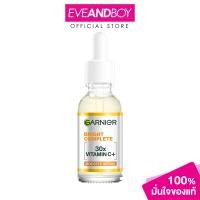 ราคา GARNIER Skin Naturals Light Complete Speed Vitamin C Booster Serum (12893471974)
