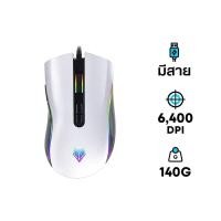 ราคา NUBWO NM 90M2 90 89M OBERON เมาส์เกมมิ่ง Mouse Gaming 8 Macro สวยมาก (21884859172)