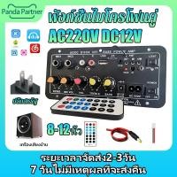 ราคา เพาเวอร์แอมป์ Amplifiers สำหรับ8 12นิ้วลำโพง AC 220V 12V 24V แอมป์จิ๋วบลูทูธ แอมป์จิ๋วแรงๆ12v แอมป์จิ๋วบูทูธ แอมป์จิ๋ว แอมป์บลูทูธ แอมป์ จิ๋ว บลูทูธ แอมจิ๋ว แอมจิ๋วบลูทูธ (18575781143)