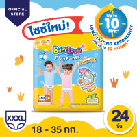 ราคา ไซส์ใหม่ BABYLOVE PLAYPANTS Premium กางเกงผ้าอ้อมเด็กเบบี้เลิฟเพลย์แพ้นท์ ไซส์ XXXL 24 ชิ้น (9775083293)