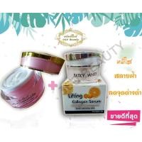 ราคา แพ็คกี้ไวท์ ออร่าไวท์เทนนิ่ง ทาเช้า มาร์คส้ม ทาเย็น Patkywhite (1559174285)