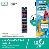 ราคา Peppermint Field Squid Pep 2cc ยาดมเป๊ปเปอร์มิ้นท์ ฟิลด์ สควิด เป๊ป ขนาด 2 ซีซี 12 ชิ้น (26433883918)