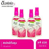 ราคา Soffell ซอฟเฟล สเปรย์กันยุง ยากันยุงแบบน้ำ กลิ่นฟลอร่า 80 ml x 4 (339583251)