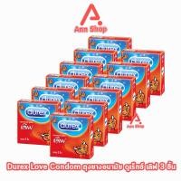 ราคา Durex Love ถุงยางอนามัย ดูเร็กซ์ เลิฟ ขนาด 52 5 มม บรรจุ 3 ชิ้น 12 กล่อง JJ 6213 ถุงยาง Condom 3s 12 box ผิวเรียบ (24660369142)