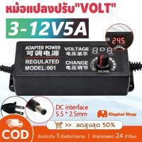 ราคา อะแดปเตอร์ 12v อะแดปเตอร์ ปรับ โวลท์ ได้AC DC อะแดปเตอร์ อแดปเตอร์ชาร์จ ปรับโวลท์ได้ 3 12V 5A มี Volt Meter ในตัว Adapter ขนาดแจ๊ค 5 5 x 2 1MM หม้อแปลง Power (26234886614)